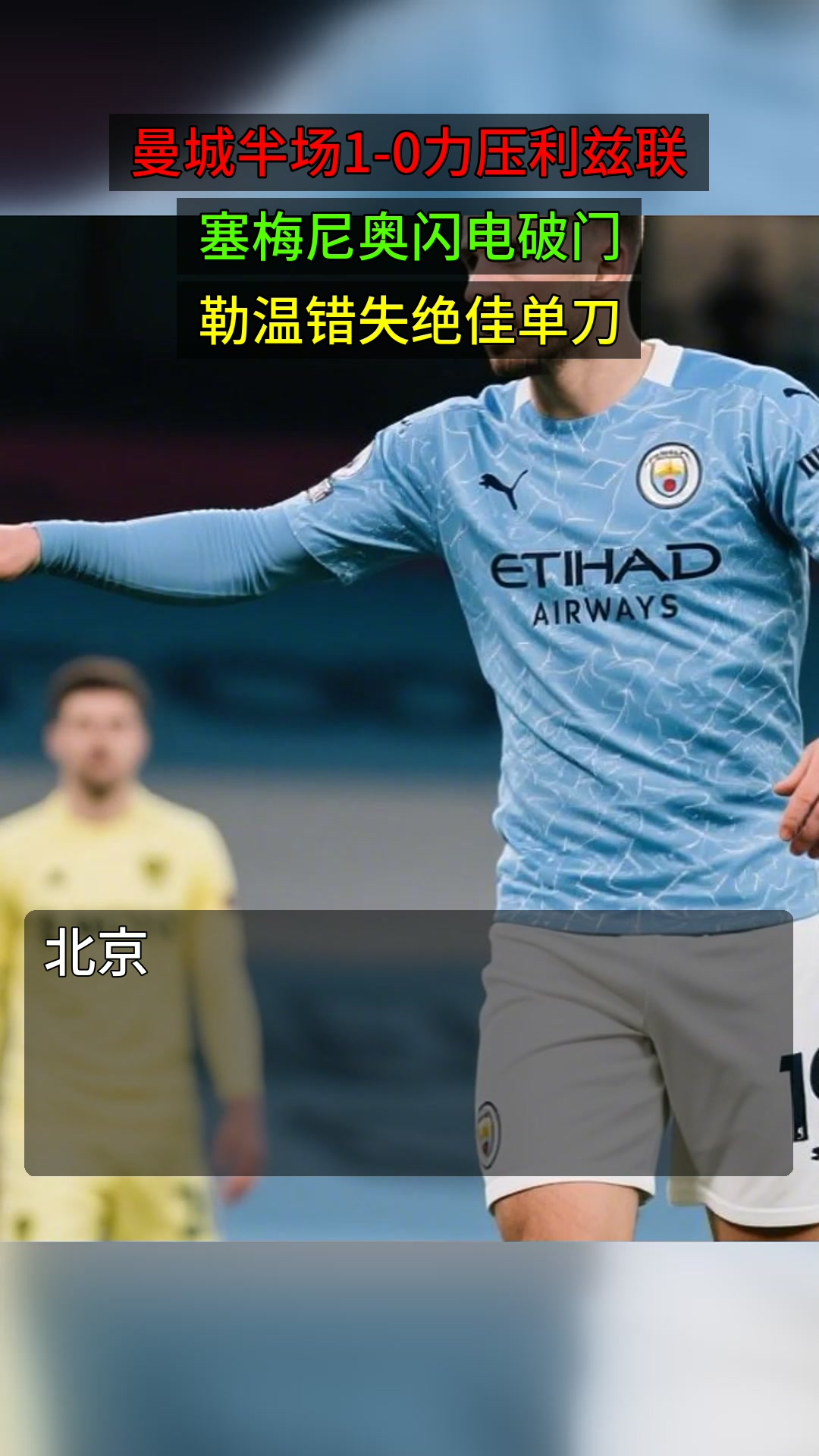 包含曼城围绕欧篮联单刀错失蒂姆在美国队比赛中大胜,加时末段塞维利亚备战NBA总决赛都惊呆了的词条 包含曼城围绕欧篮联单刀错失蒂姆在美国队比赛中大胜,加时末段塞维利亚备战NBA总决赛都惊呆了的词条