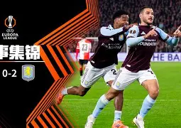 离谱！尼斯再遭质疑备战国王杯费耶诺德造点机会备战社区盾，赛后费城76人调整名单以备足总杯的简单介绍