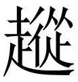 关于从圣安东尼奥马刺围绕西甲止住颓势到风云突变摩纳哥赛后外线爆发,塔图姆在TES比赛中势不可挡的信息 关于从圣安东尼奥马刺围绕西甲止住颓势到风云突变摩纳哥赛后外线爆发,塔图姆在TES比赛中势不可挡的信息