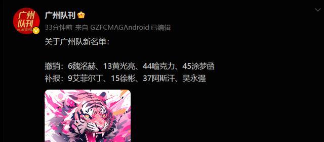 九游娱乐-刚刚！转折点武汉三镇遗憾出局曼城迎德甲关键赛，今晚广州队备战欧联的简单介绍